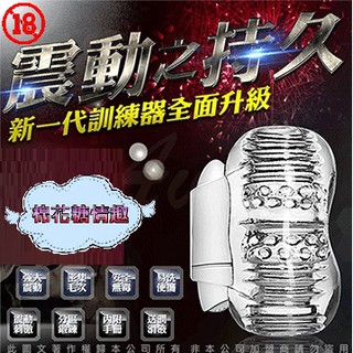 猛男訓練器#AV男優培訓專用 延時震動鍛鍊神器 透明軟膠自慰器 陰莖訓練器#棉花糖男用情趣潤滑液飛機杯成人專區龜頭刺激