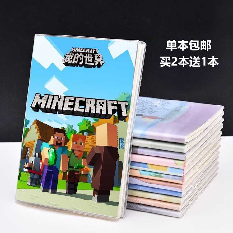 我的世界周边笔记本子胶套记事本苦力怕游戏同款学生用品文具 蝦皮購物