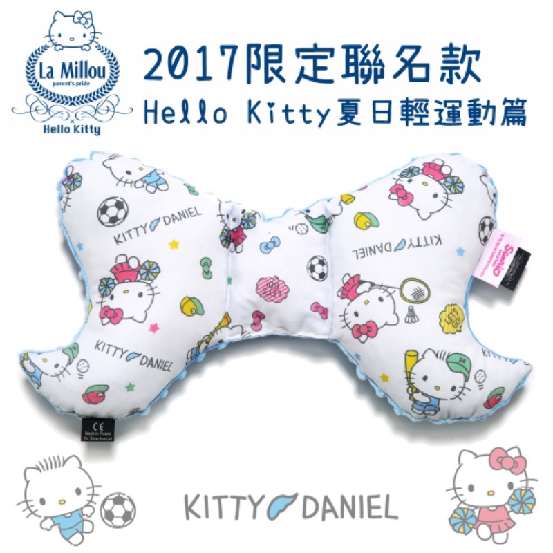 La Millou-Hello Kitty 豆豆天使枕