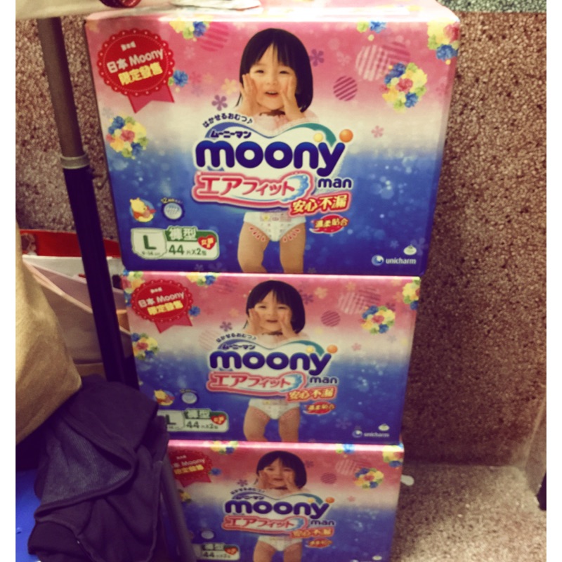 全新moony日本境內版 尿布 褲型 L