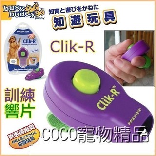 *COCO*普立爾Clik-R寵物訓練用響片(附訓練指南)狗狗訓練專用~新包裝Premier