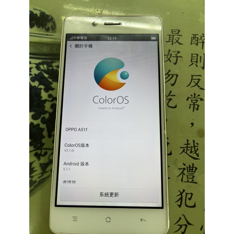 Oppo A51f備用機 蝦皮購物