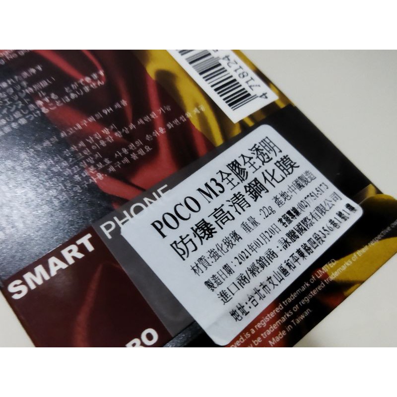 Pauwo保護貼 Ptt Dcard討論與高評價網拍商品 2021年11月 飛比價格