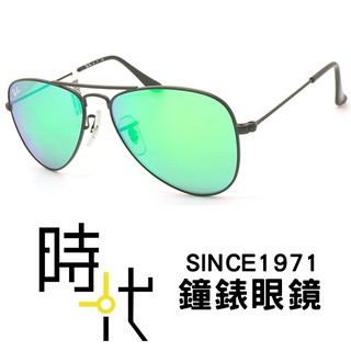 【RayBan雷朋】水銀太陽眼鏡 RJ9506S 201 3R 50 兒童墨鏡 綠水銀 黑框 飛官款 台南 時代