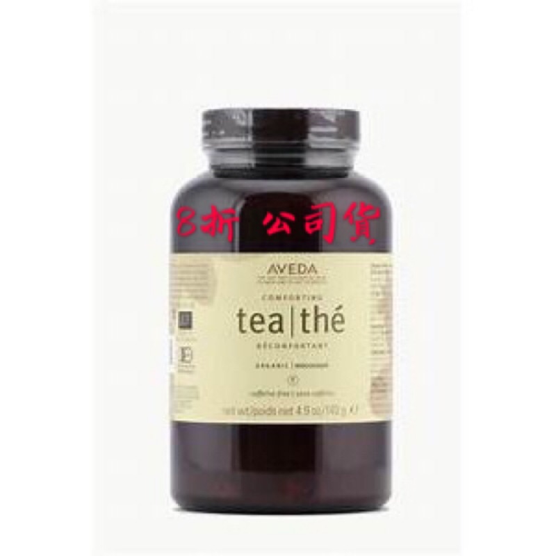 有現貨 85折 AVEDA 康福茶 comforting tea 排毒第一發 高雄可面交 賣假貨買一賠十