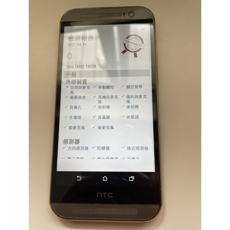 HTC_M8 16g 二手空機