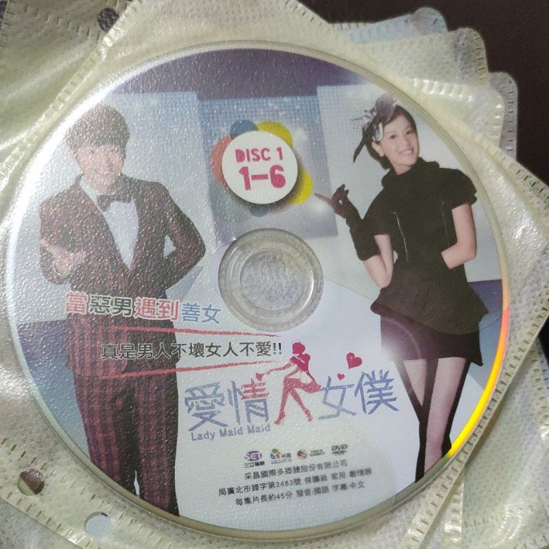 愛情女僕/正版DVD