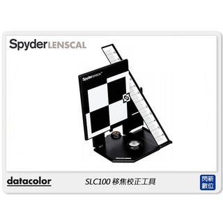 ☆閃新☆Datacolor Spyder LensCal 移焦校正工具 (DT-SLC100,公司貨)