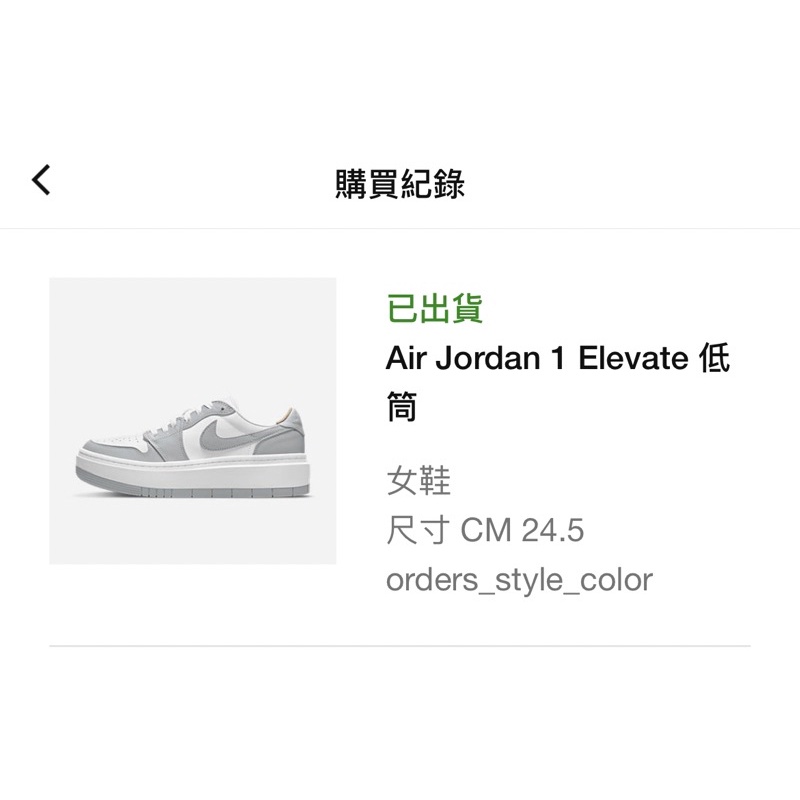 Air Jordan 1 elevate 低筒 灰白 小dior 厚底小Dior