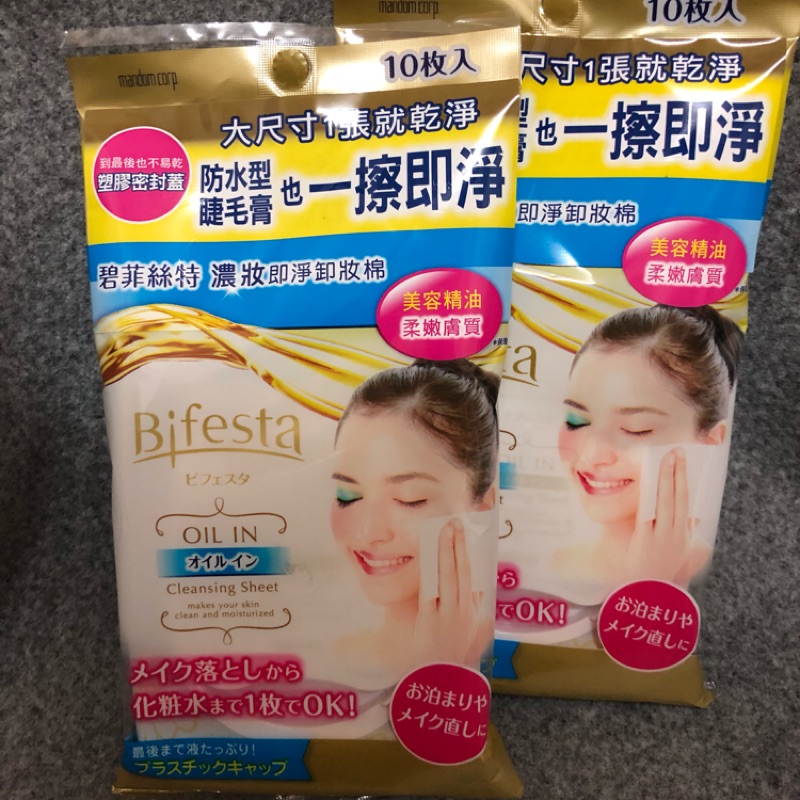 Bifesta碧菲絲特特濃妝即淨卸妝棉10片