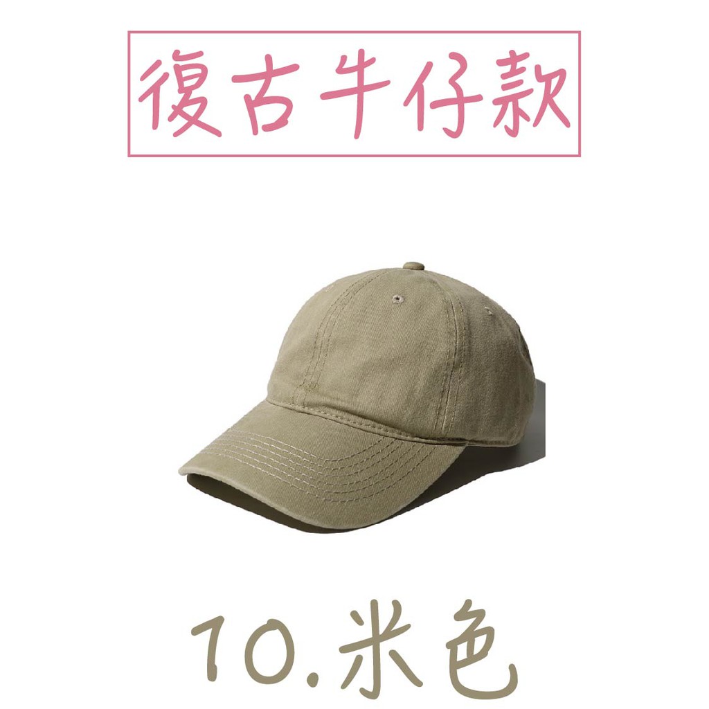 台灣現貨帽子棒球帽鴨舌帽老帽款牛仔帽 Hold醋逼 復古牛仔素面款仿舊水洗復古17色c1 蝦皮購物