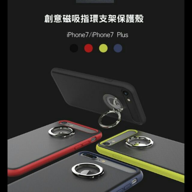 --庫米--ROCK Apple iPhone7/ 7 Plus 磁吸指環支架保護殼 防摔保護套 金屬指環扣