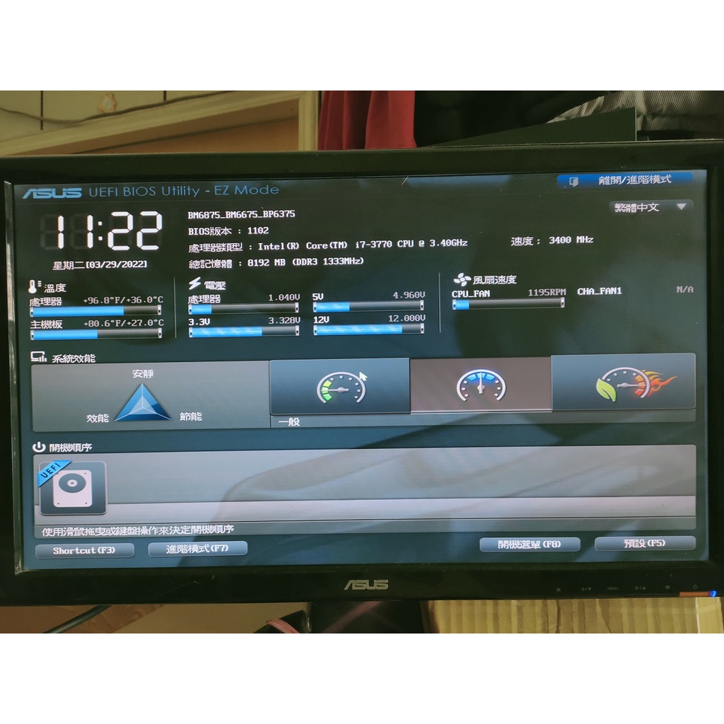 Intel i7-3770＋華碩P8Q77-M主機板＋威剛8G 記憶體（請詳細閱讀產品描述）