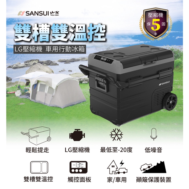 【綠色工場】 LG壓縮機 車用雙槽雙溫控行動冰箱35L 行動冰箱 露營冰箱 全機保固2年