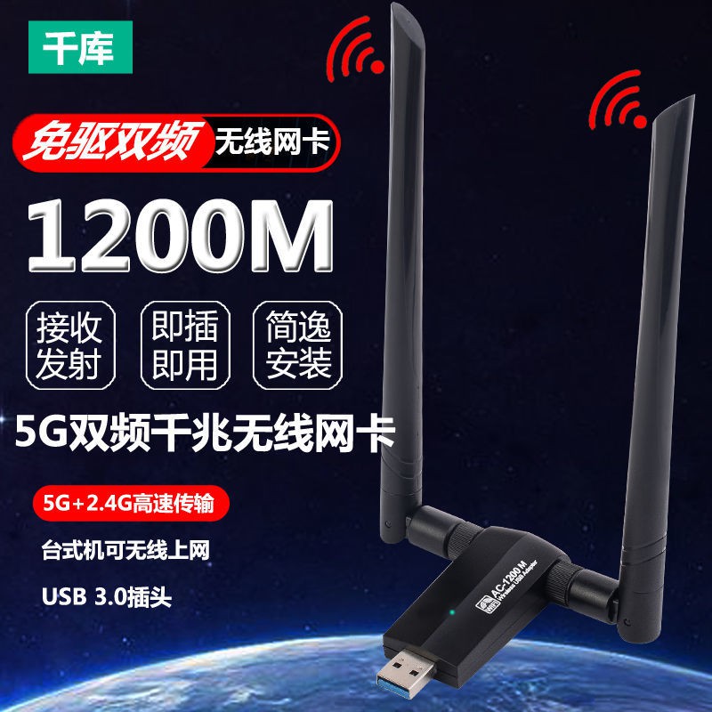 無線分享器❋5G雙頻千兆1200M免驅動/台灣/現貨