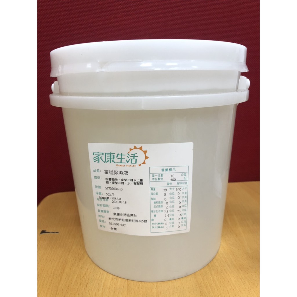 【家康生活】MOS麥芽直鏈寡醣(水飴保濕液) 5KG/罐 (烘焙用/保水性)