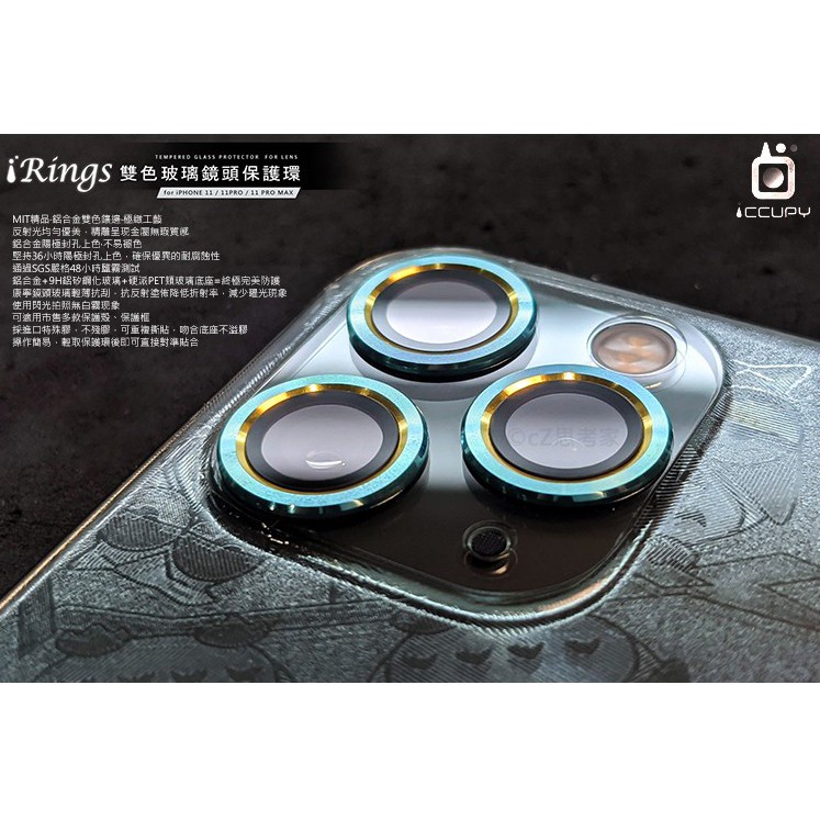 黑占iCCUPY iRings 雙色玻璃鏡頭保護環 iphone11/12/12 mini