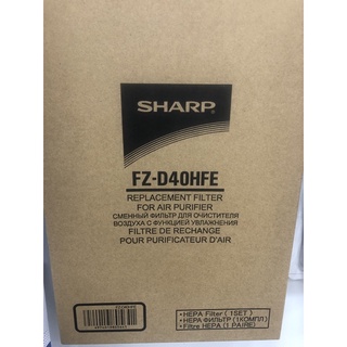 SHARP HEPA濾網（FZ-D40HFE)
