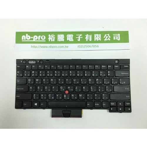 (NBPRO筆電維修) T430/X230/T530/W530正原廠中文鍵盤, 市場最低價只賣1000元