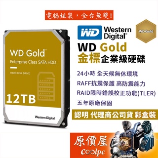 WD威騰【金標】12TB 企業碟/3.5吋硬碟HDD/原價屋(WD121KRYZ)