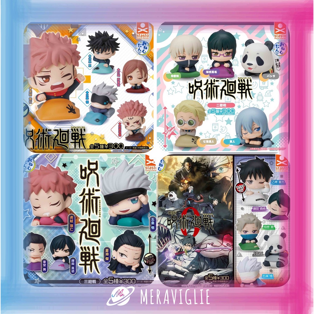 【M.M小舖】『現貨』 StandStones 轉蛋 扭蛋 咒術迴戰睡眠 睡覺  P1 P2 P3 劇場版0 咒術