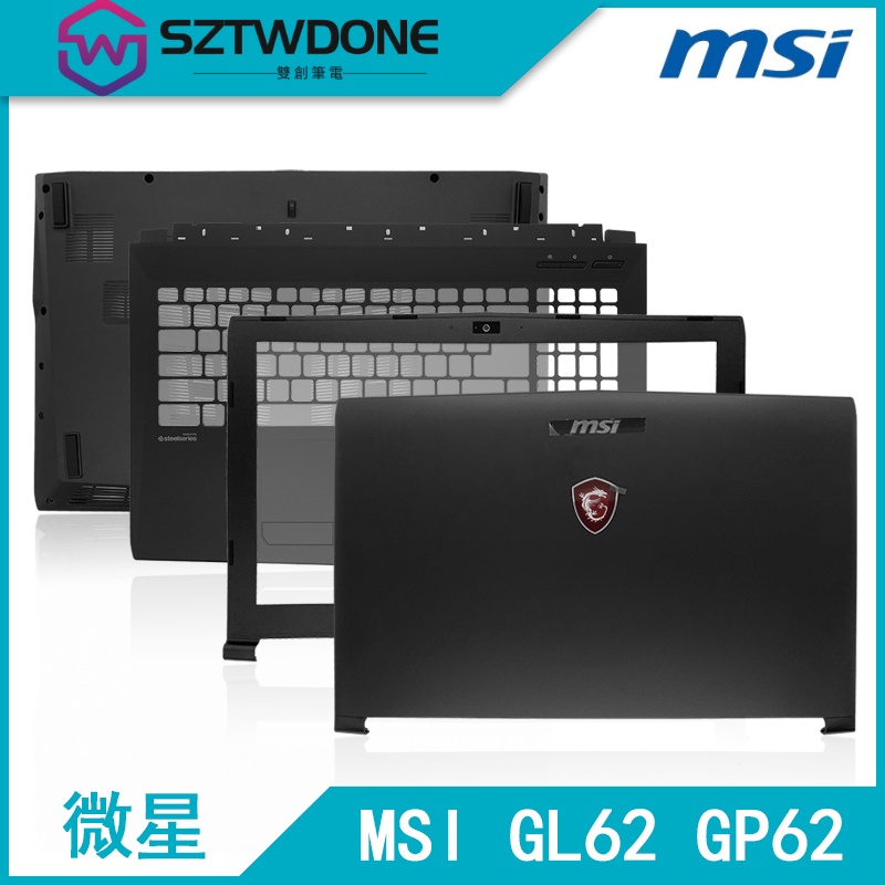 MSI/微星 GP62 MS-16J3 J5 J6 J9 JB GL62 A殼B殼C殼D殼 屏軸外殼 螢幕殼子 外殼