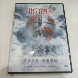 維京傳說寒冰交鋒/俄語發音/二手原版DVD/車庫台版