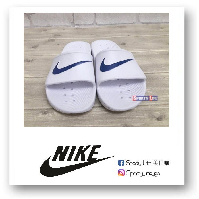 【SL美日購】NIKE KAWA SHOWER SLIDE 防水拖鞋 塑膠拖鞋 無海棉 NIKE拖鞋 拖鞋 白