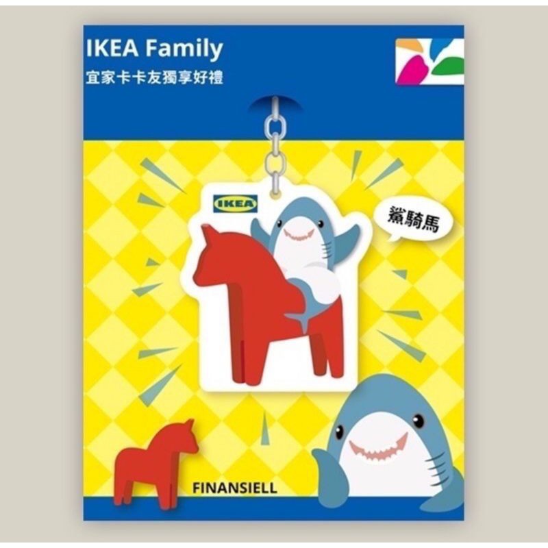 IKEA鯊魚-鯊騎馬悠遊卡