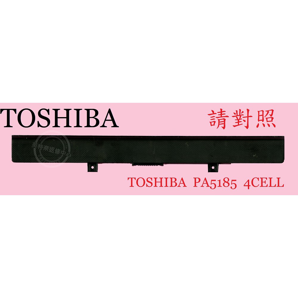 TOSHIBA 東芝 Satellite L50-B L50D-B L50DT-B L40-B 筆電電池 PA5185U