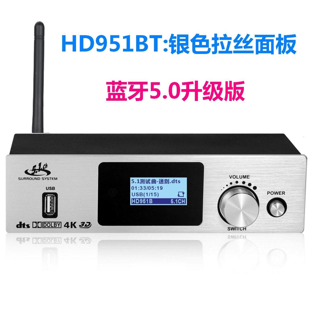 HD951B 4K60hz 音效解碼器 DTS 杜比 5.1擴大機  ARC