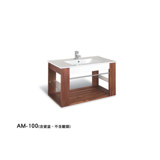 AM-100 全實木 桃花心木 南洋檜木 100*48*76