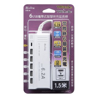 朝日科技 USB-06 6USB智慧快充6.2A延長線1.5米