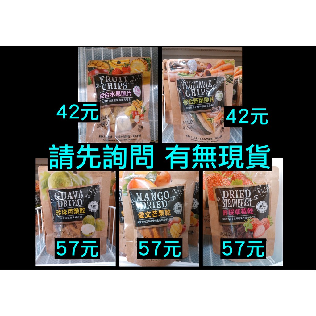 可單買ikea代購綜合水果脆片 綜合野菜脆片 珍珠芭樂乾 愛文芒果乾 鮮採草莓乾即時全素蜜餞零食 蝦皮購物