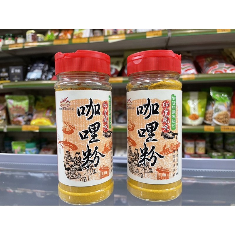 咖哩粉