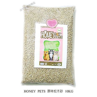 米可多寵物精品 Honey Pets環保原木松木砂10公斤約22磅松樹砂貓砂除臭強