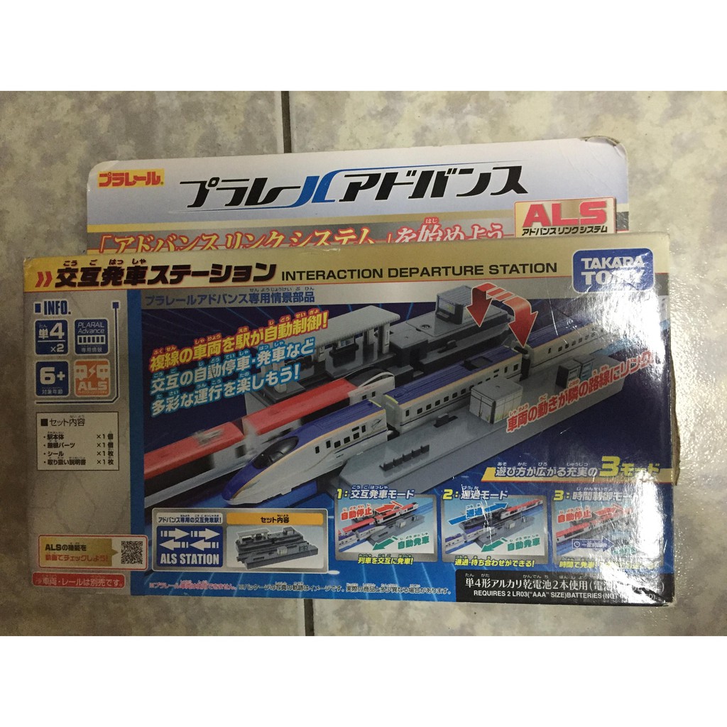 Plarail Advance交互發車站-takara tomy火車絕版配件-庫存品破盤出清