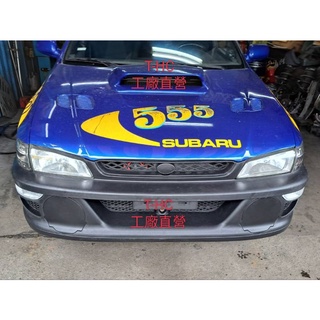 SUBARU Impreza 硬皮鯊 97-00 仿22B款前大包(含角燈含霧燈蓋)（臺灣製造）鋼模射出塑膠 PP材質