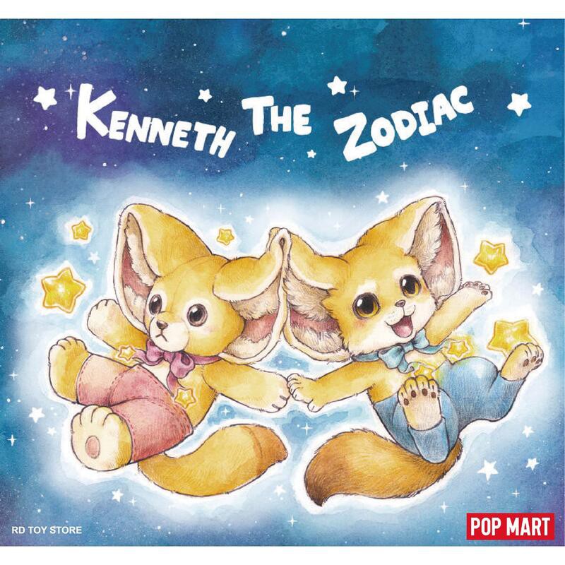 【RD 全新正版】POP MART 泡泡瑪特 Kenneth 小狐狸 星座系列 確定款 一套12隻 潮玩公仔 手辦 盒玩