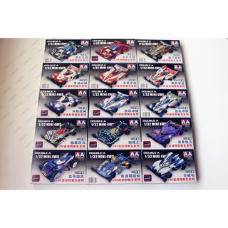 四驅車旋風沖鋒疾速眼鏡蛇颶風音速ZMC兄弟模型蜘蛛王勝利沖鋒S2/yemp531