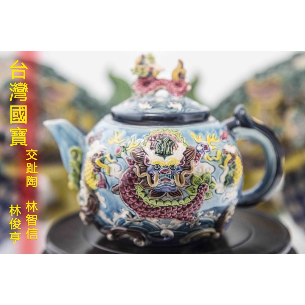 林智信交趾陶龍的價格推薦- 2026年8月| 比價比個夠BigGo