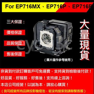 投影之家 OPTOMA BL-FU180A 投影機燈泡 For EP716MX、EP716P、EP716R