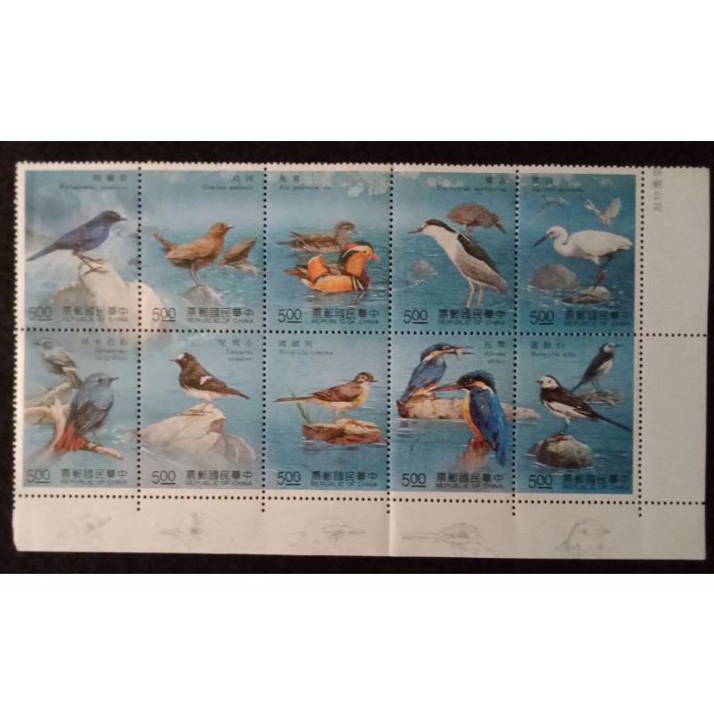 【皇后園地】台灣郵票 80年台灣溪流鳥類郵票十張一套（有角邊）小全張 郵票 外國 各國 世界 瘋郵票 集郵