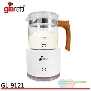 (輸碼97折 HE97JUNEW)Giaretti 全自動溫熱奶泡機 GL-9121