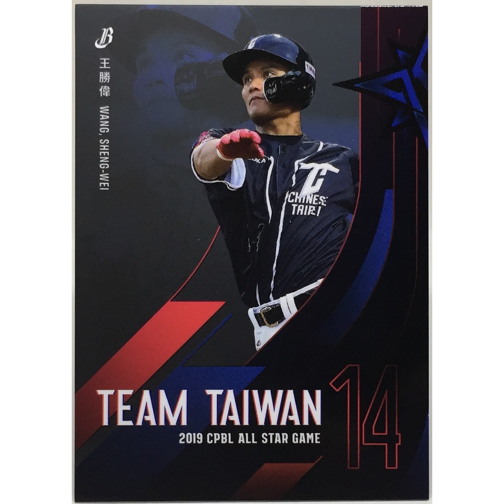 王勝偉 2019 中華職棒30年 TEAM TAIWAN 明星賽 台灣隊 黑狗隊 #288 2020年發行