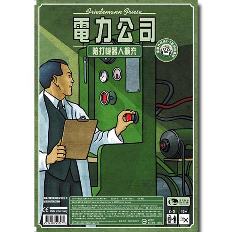 【新天鵝堡桌遊】電力公司：陪打機器人擴充 Power Grid: The Robots TAAZE讀冊生活網路書店