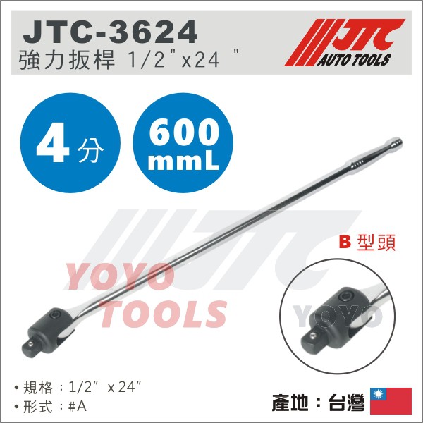Jtc 3624 ремкомплект