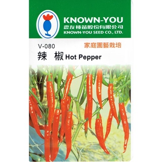 種子王國 辣椒 【蔬果種子】農友牌 小包裝種子 約30粒/包(不缺貨商品)