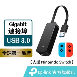 TP-Link UE306 USB 3.0 to 轉RJ45 Gigabit 外接有線網路卡 乙太網路 支援Switch