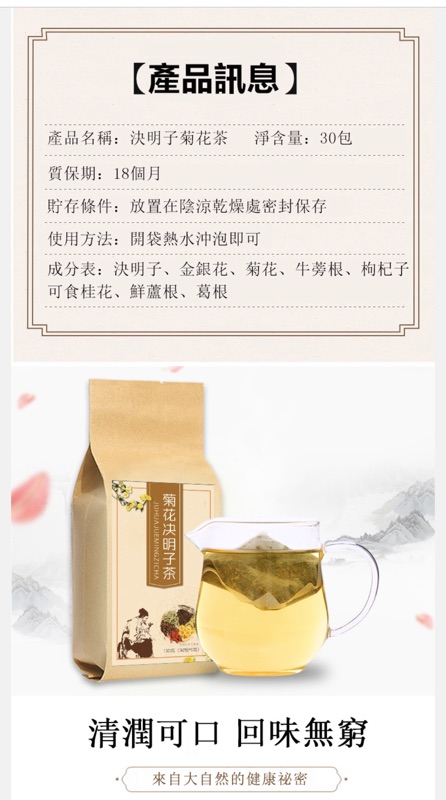市場 菊花茶 牛蒡根 ケツメイシ 决明子 菊花 金銀花 菊花决明子茶